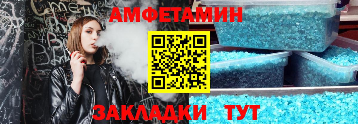 Амфетамин VHQ Красноуфимск