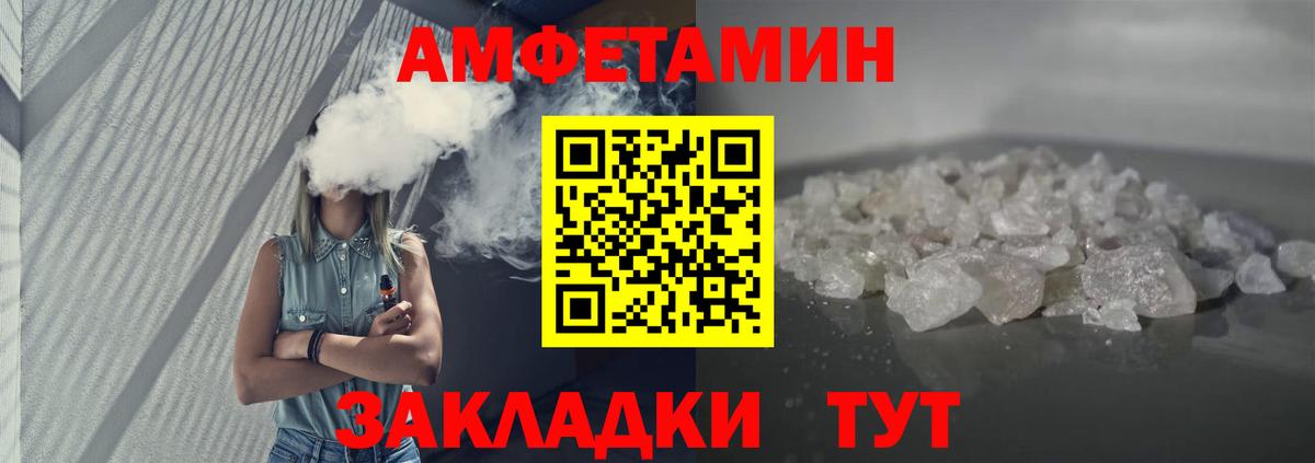 Amphetamine  Амфетамин Premium  маркетплейс официальный сайт  Красноуфимск  Вход с VPN 