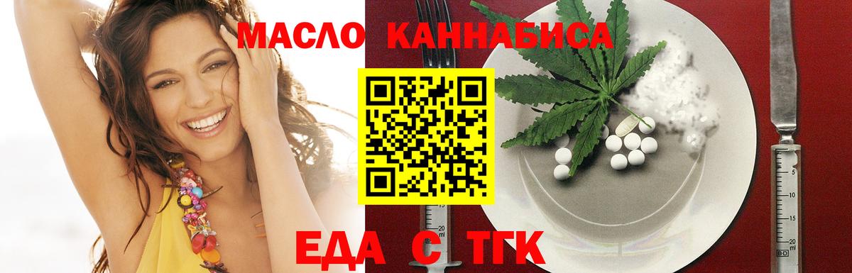 Cannafood конопля  Вход с VPN  Красноуфимск 