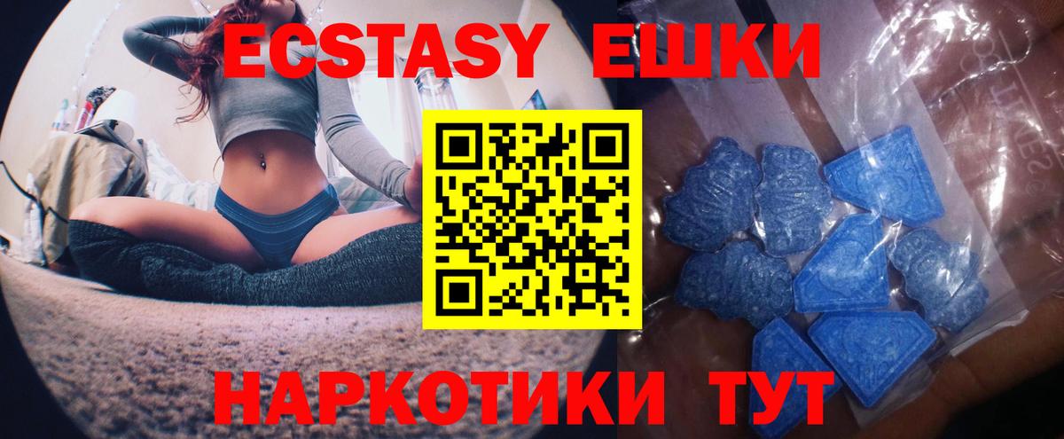 Красноуфимск  Экстази ешки  дарнет шоп  Ecstasy  Вход с VPN  Ecstasy ешки 