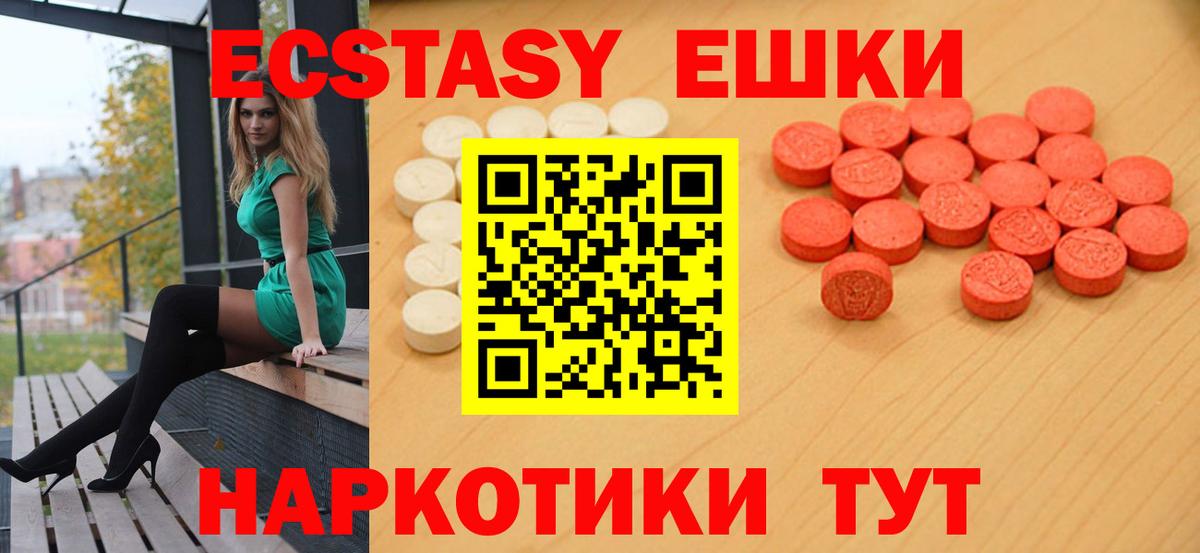 Ecstasy TESLA Красноуфимск