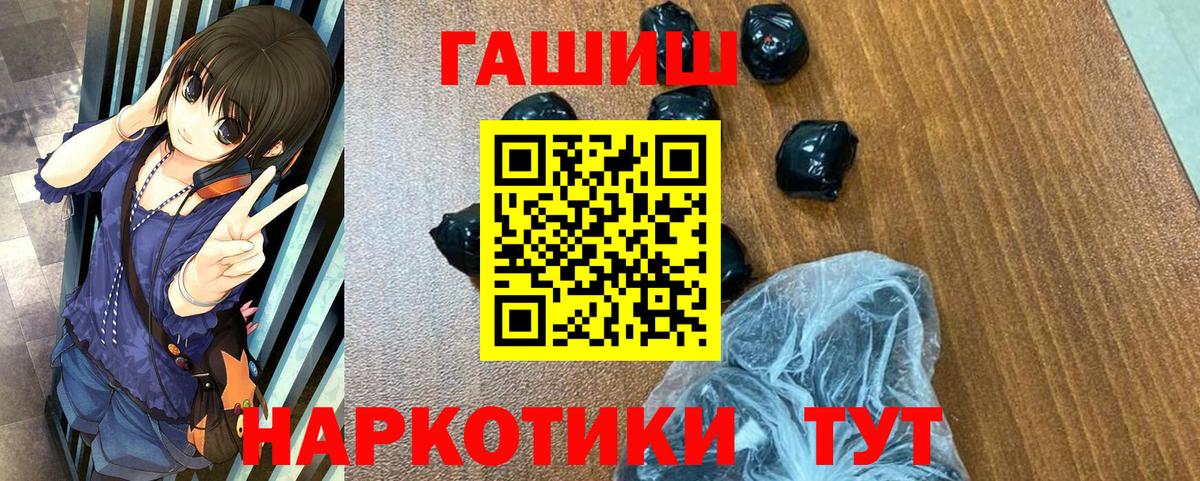ГАШИШ хэш Красноуфимск