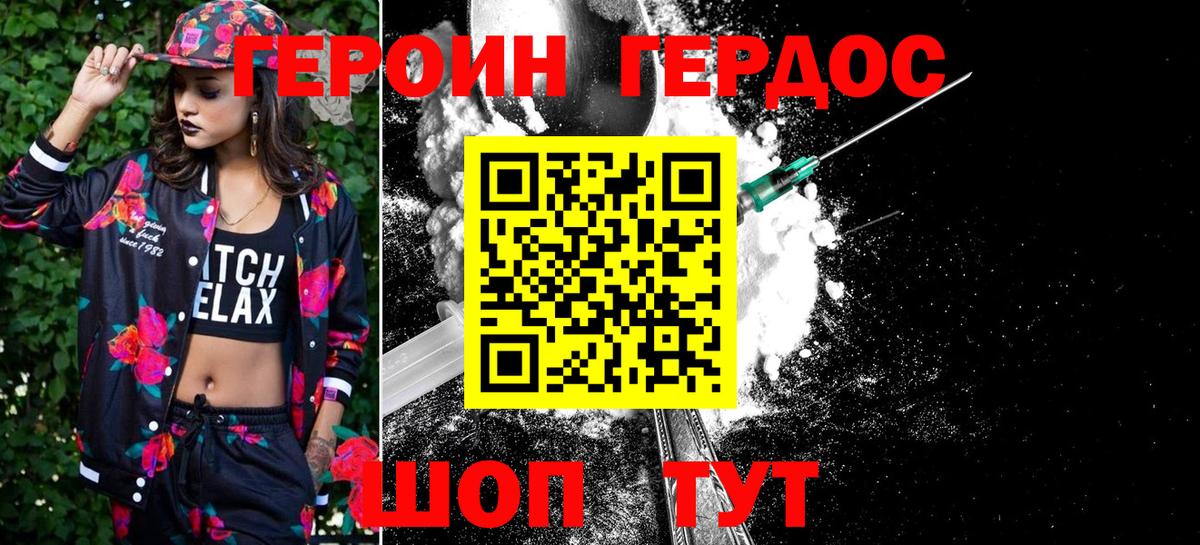 Красноуфимск  Героин  Вход с VPN  ГЕРОИН гречка 