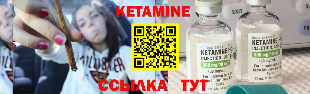 Красноуфимск  Кетамин ketamine  КЕТАМИН ketamine  Вход с VPN 
