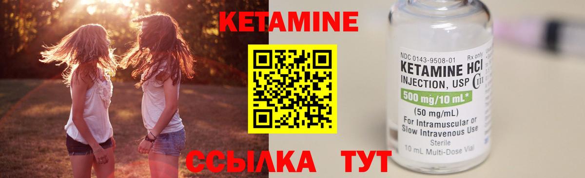 Кетамин ketamine Красноуфимск