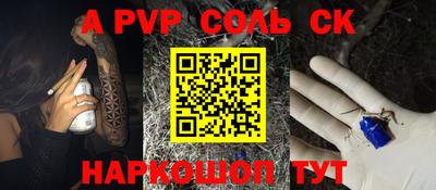 альфа пвп Заволжье