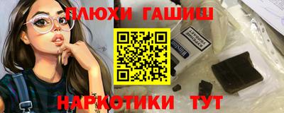 гашиш Жуковский