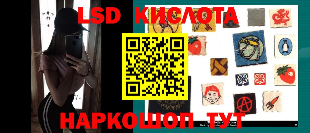 Лсд 25 экстази кислота  LSD-25 экстази кислота  Лсд 25 экстази  Вход с VPN  Красноуфимск 