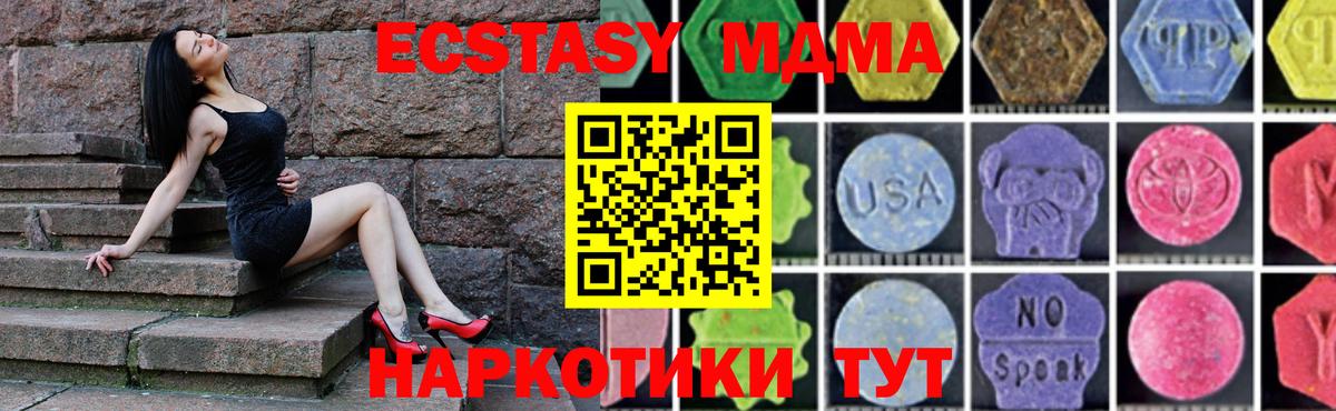 МДМА crystal  MDMA  Красноуфимск  Вход с VPN  МДМА crystal 
