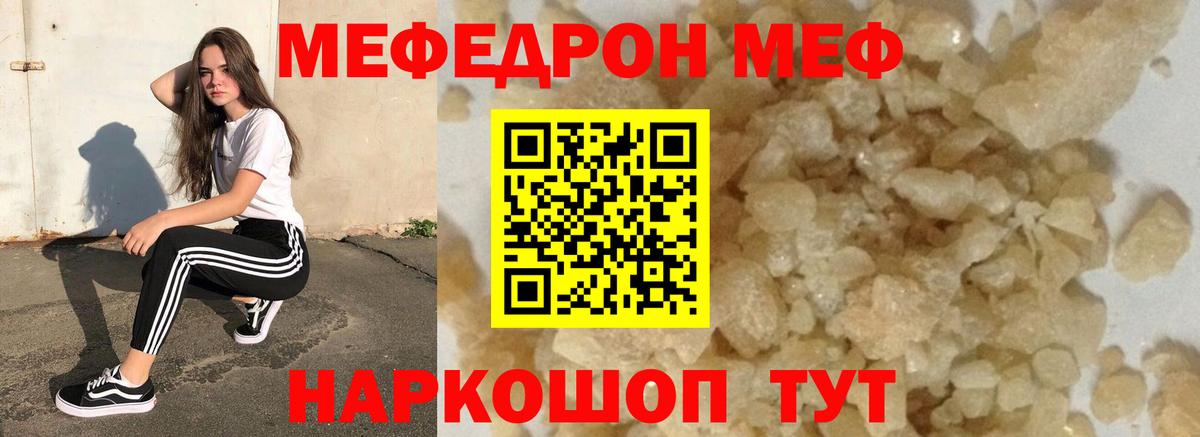 МЕФ  Красноуфимск