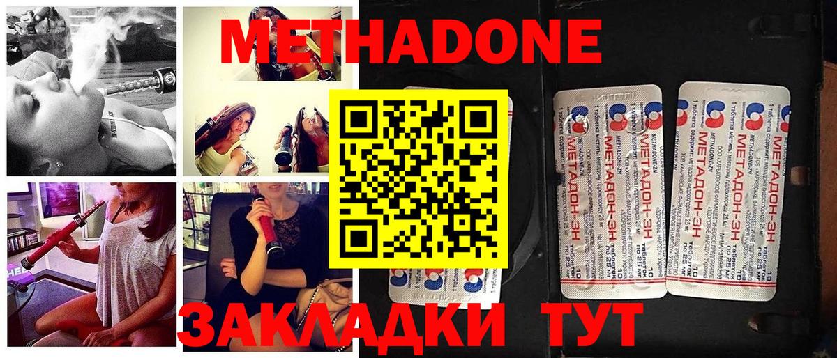 Метадон VHQ  Вход с VPN  МЕТАДОН methadone  Красноуфимск 