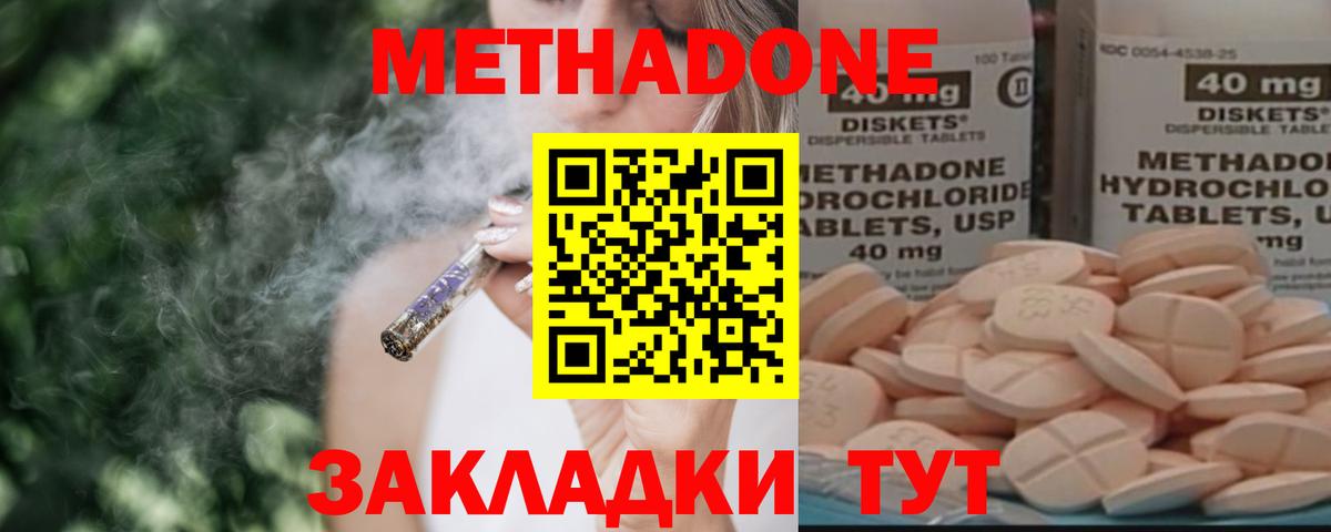 МЕТАДОН белоснежный Красноуфимск