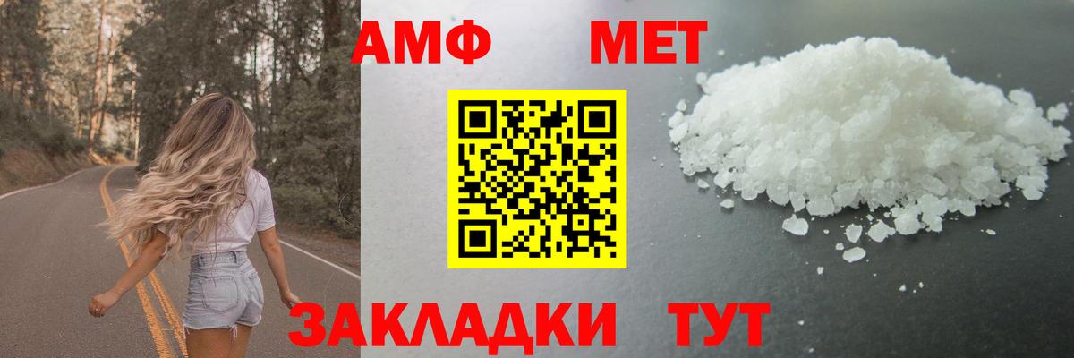 Красноуфимск  Метамфетамин витя  Метамфетамин витя  Вход с VPN 
