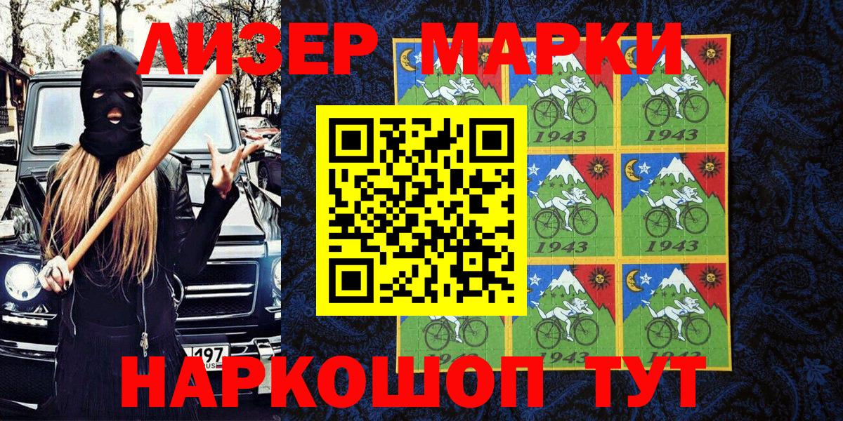 Красноуфимск  Марки 25I-NBOMe  Вход с VPN  Наркотические марки 1500мкг 