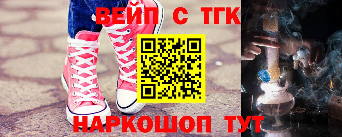 Дистиллят ТГК THC oil Красноуфимск