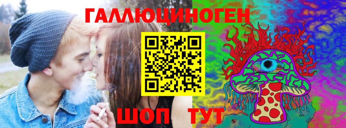 Галлюциногенные грибы ЛСД Красноуфимск